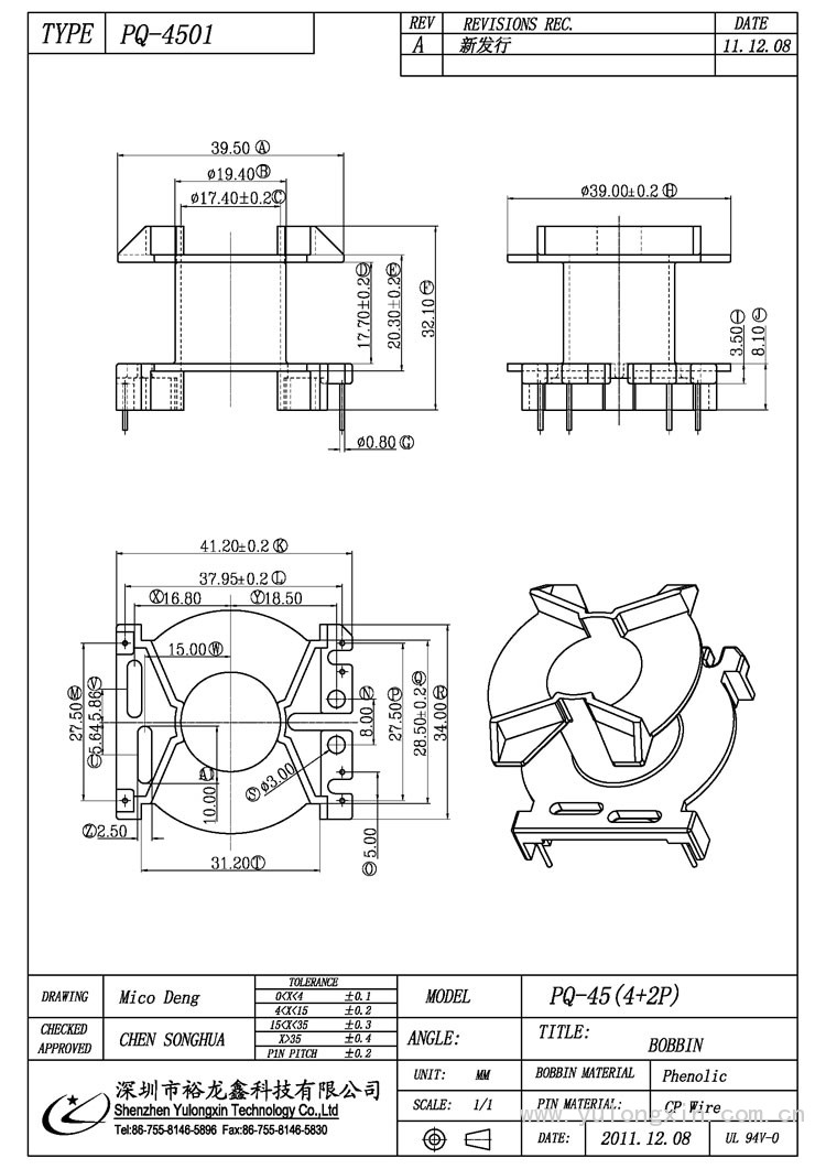 PQ-4501,PQ(4+2PIN),变压器骨架,裕龙鑫骨架,BOBBIN