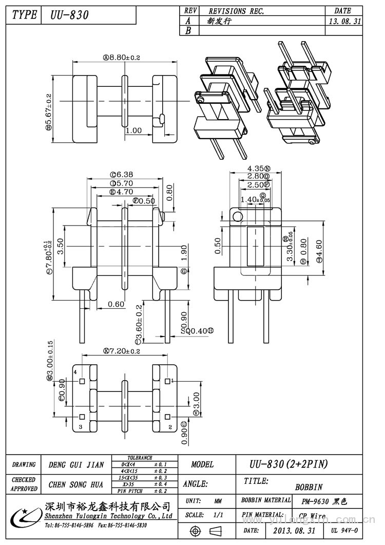 UU-830,UU(2+2PIN),变压器骨架,裕龙鑫骨架,BOBBIN