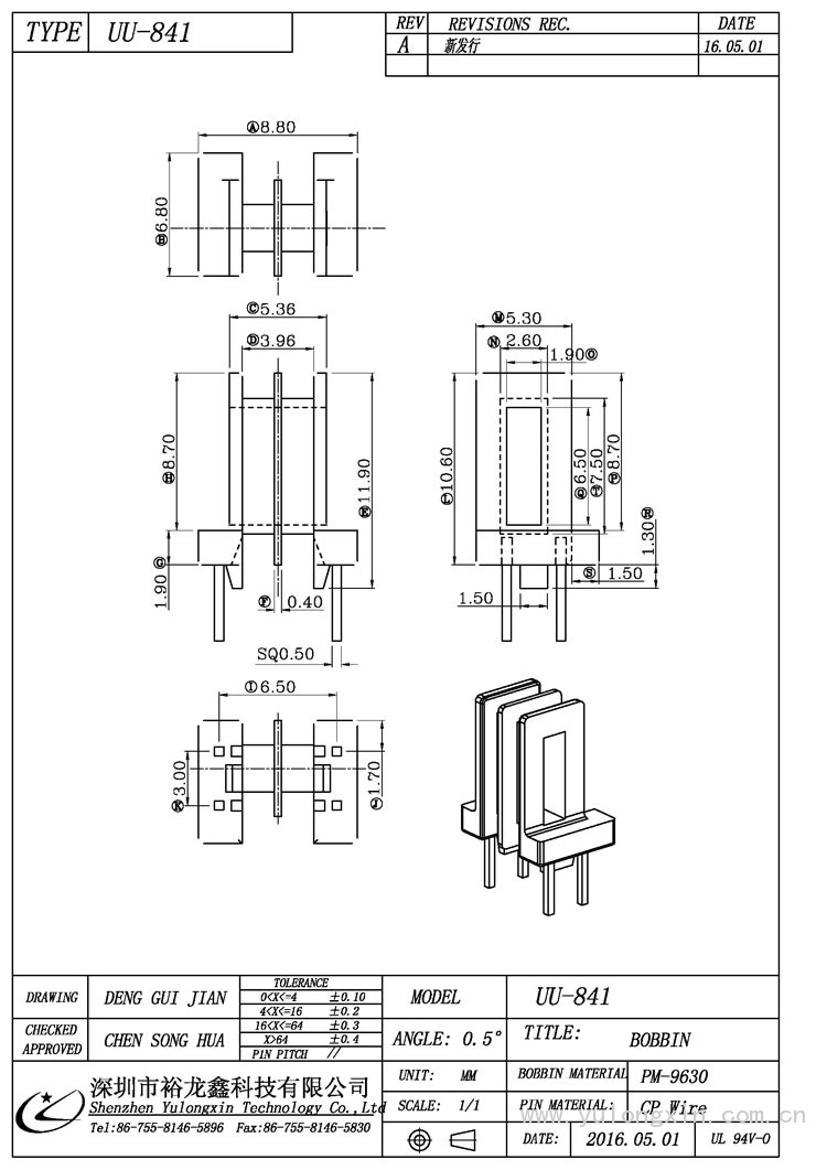 UU-841,UU(2+2PIN),变压器骨架,裕龙鑫骨架,BOBBIN