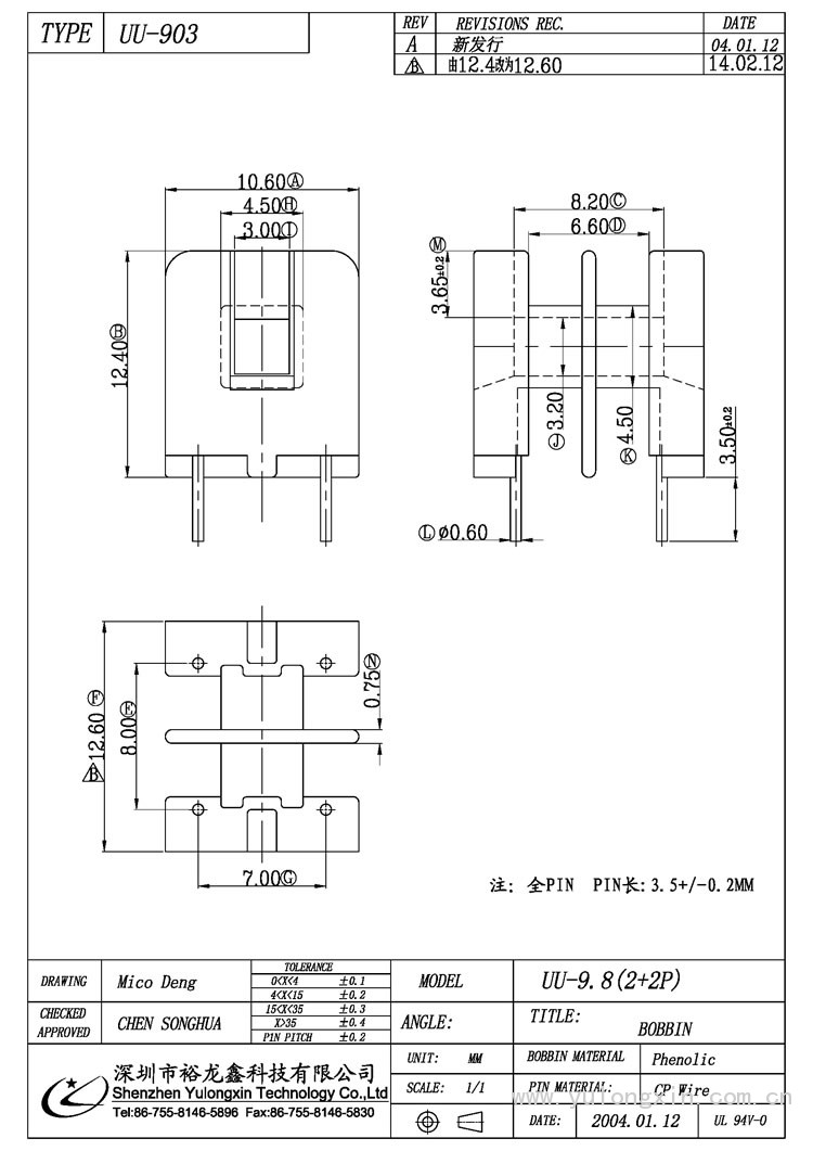 UU-903,UU9.8(2+2PIN),变压器骨架,裕龙鑫骨架,BOBBIN