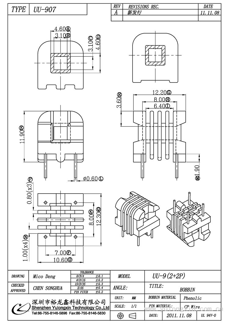 UU-907,UU9(2+2PIN),变压器骨架,裕龙鑫骨架,BOBBIN