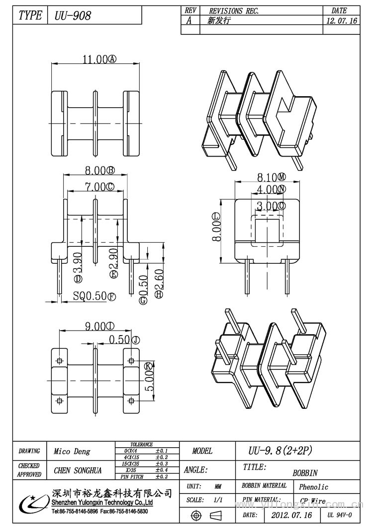 UU-908,UU9.8(2+2PIN),变压器骨架,裕龙鑫骨架,BOBBIN