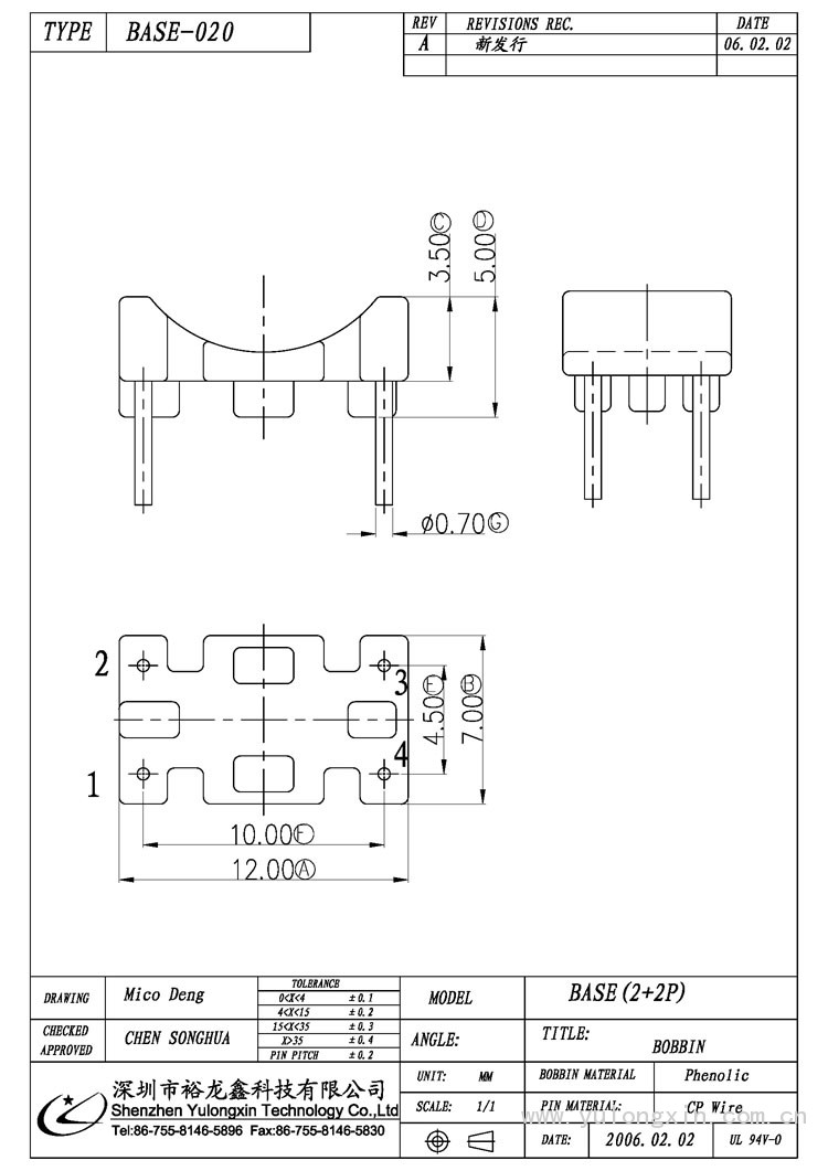 ba<em></em>se-020,ba<em></em>se(2+2PIN)