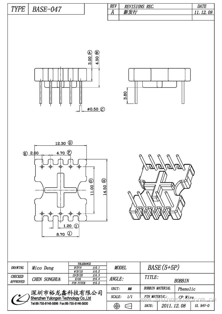 ba<em></em>se-047,ba<em></em>se(5+5PIN)