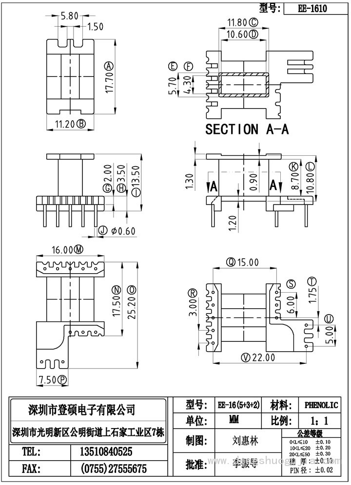 EE-1610