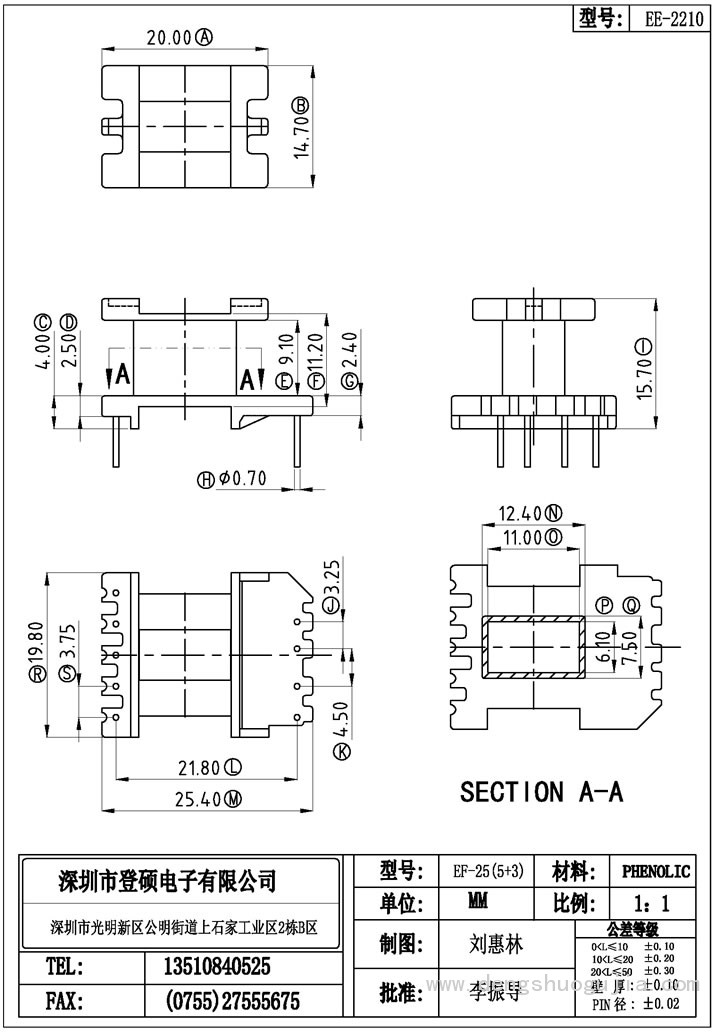 EE-2201/EE-22(5+3PIN)