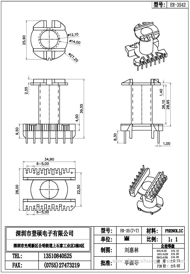 ER-3542/ER-35(7+7PIN)