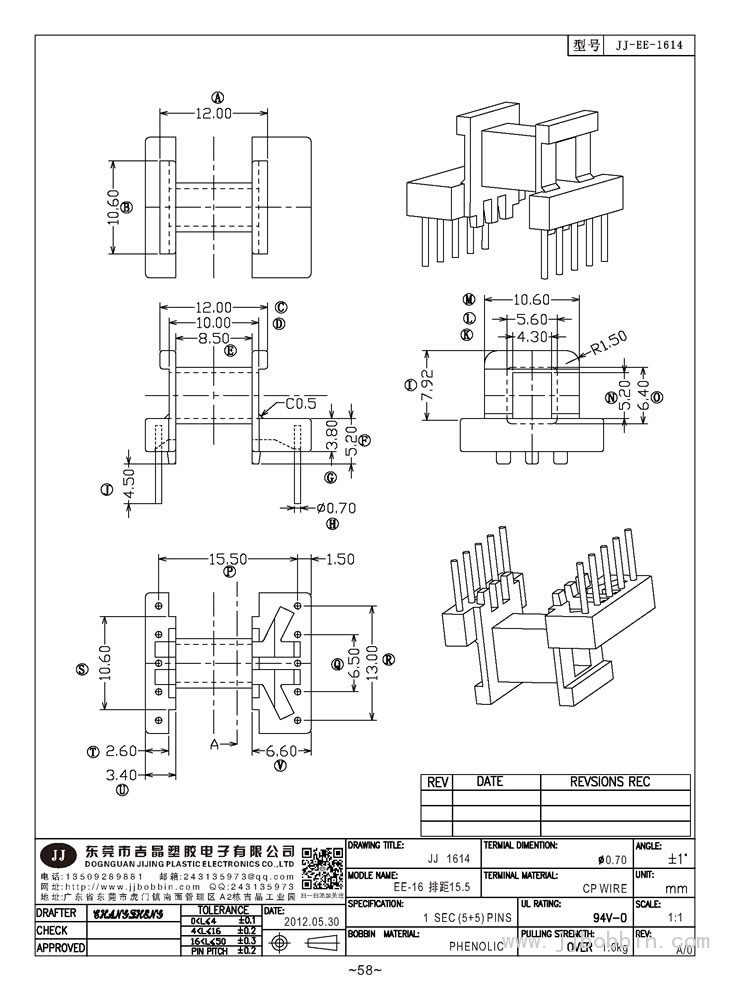 EE-16 (5+5)PIN