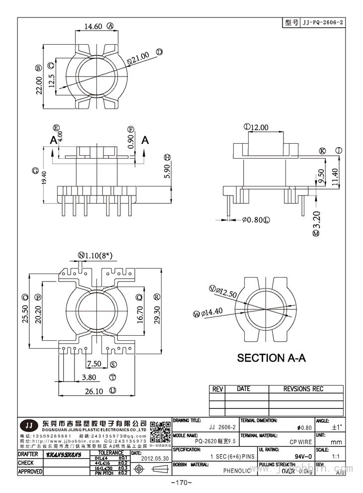 PQ-2620 (6+6)PIN