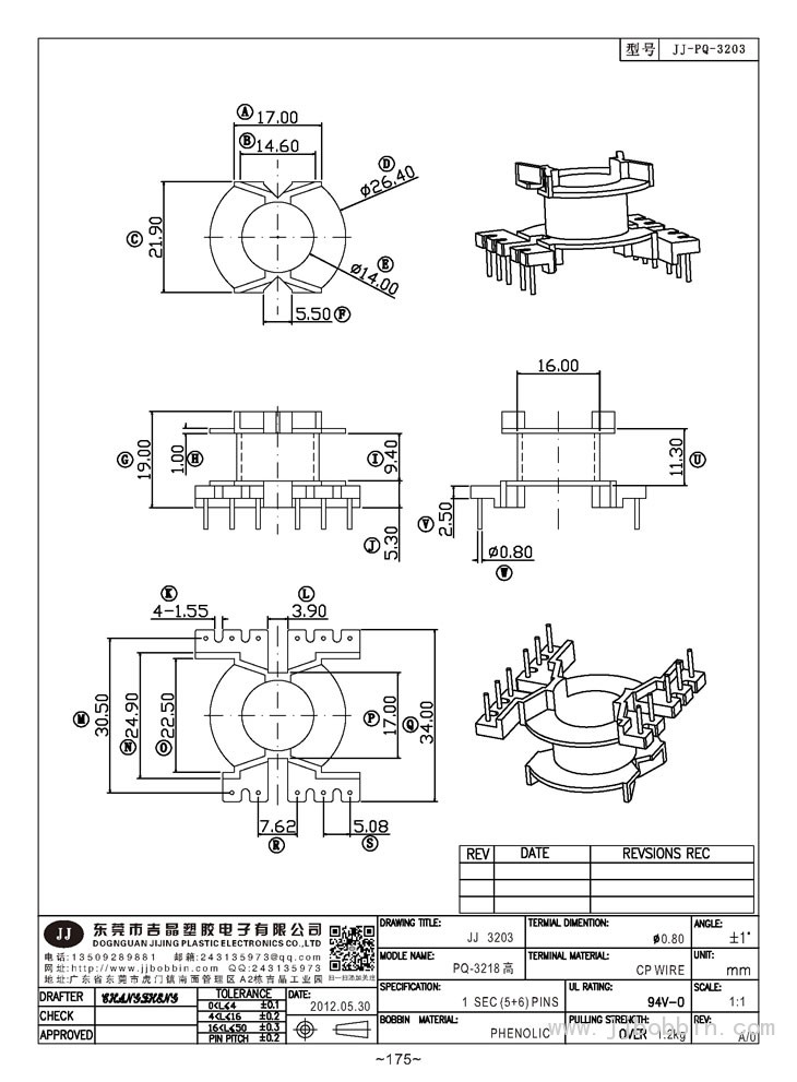 PQ-3218 高(5+6)PIN