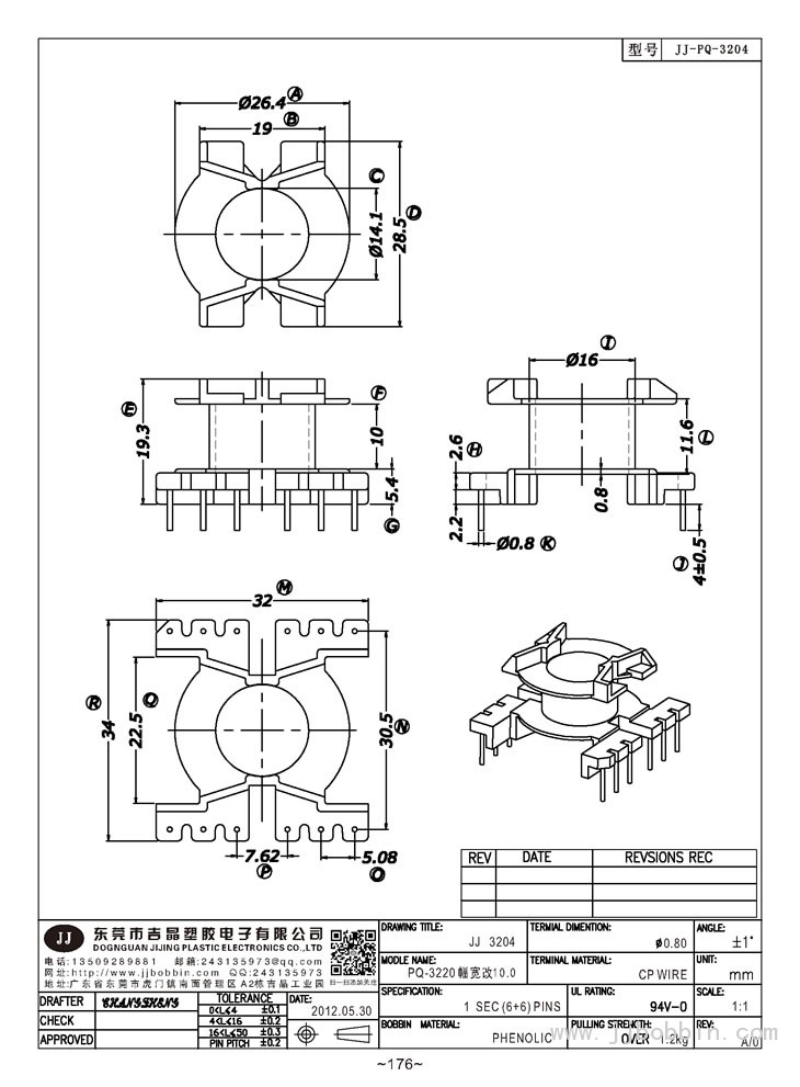 PQ-3220 (6+6)PIN