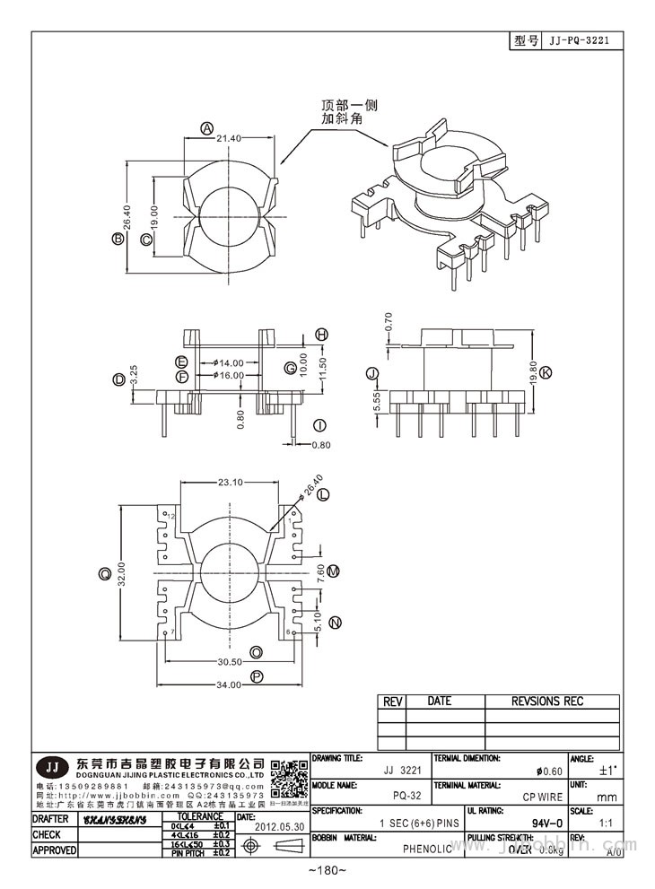 PQ-32 (6+6)PIN