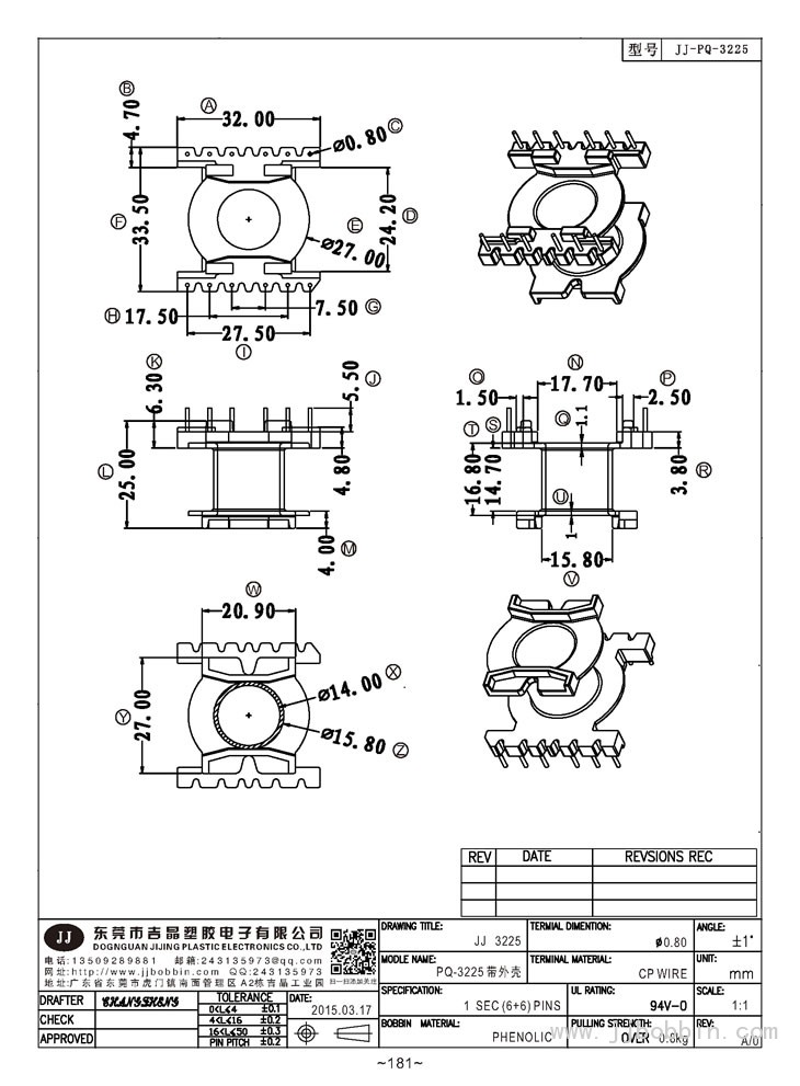 PQ-3225 (6+6)PIN 带外壳