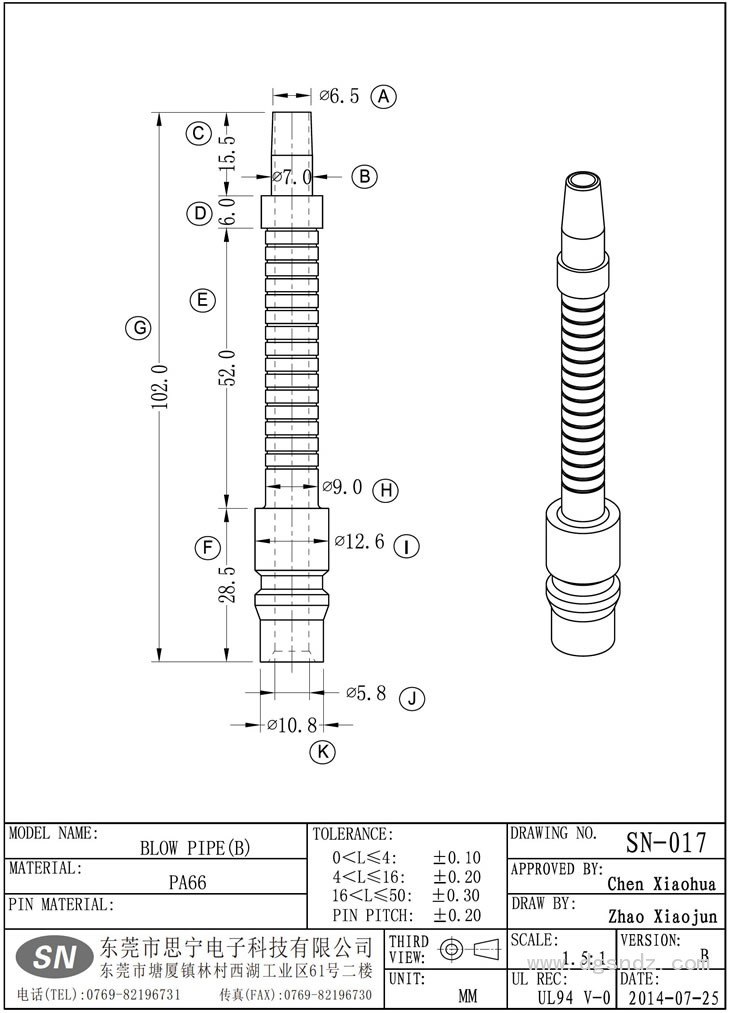 SN-017 BLOW PIPE(B)