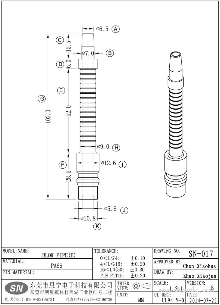 SN-017 BLOW PIPE(B)