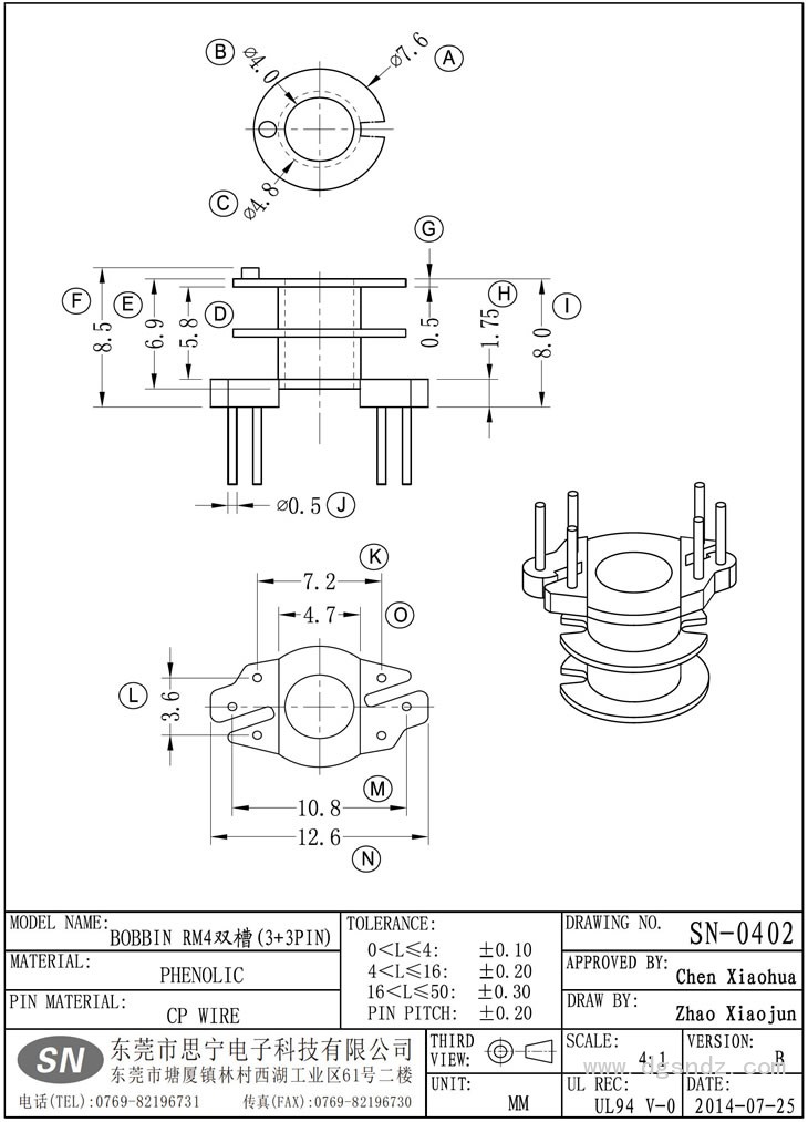 SN-0402 RM4双槽(3+3PIN)