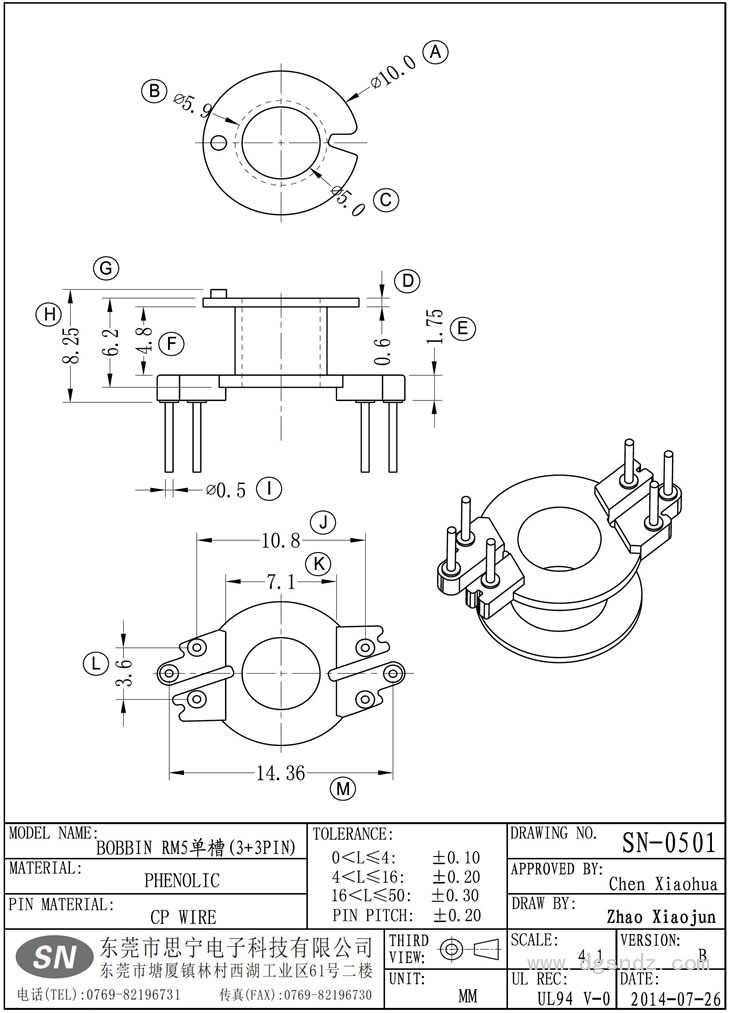 SN-0501 RM5单槽(3+3PIN)