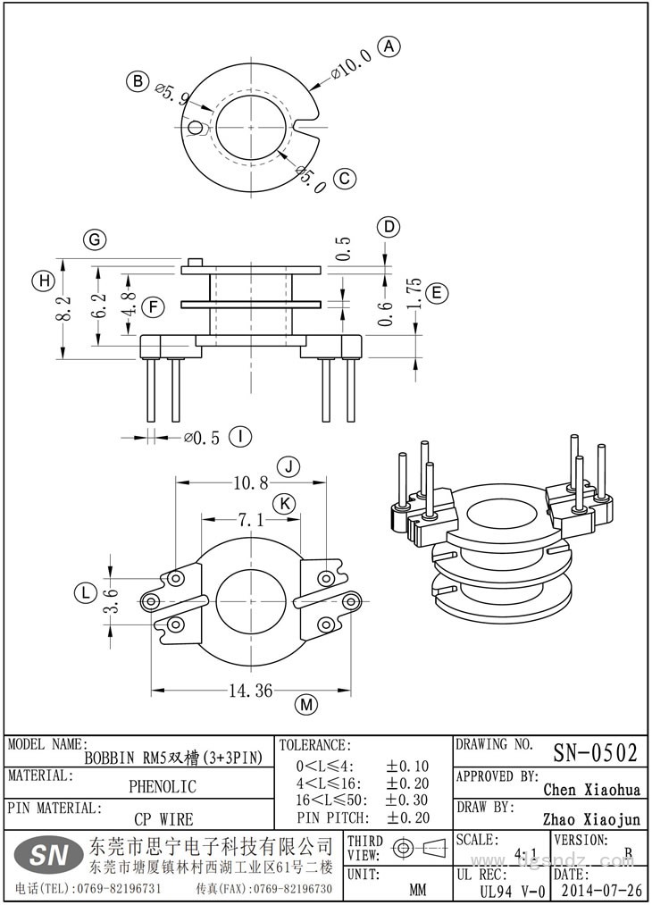 SN-0502 RM5双槽(3+3PIN)