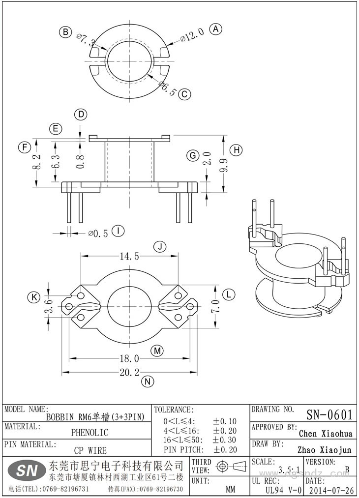 SN-0601 RM6单槽(3+3PIN)