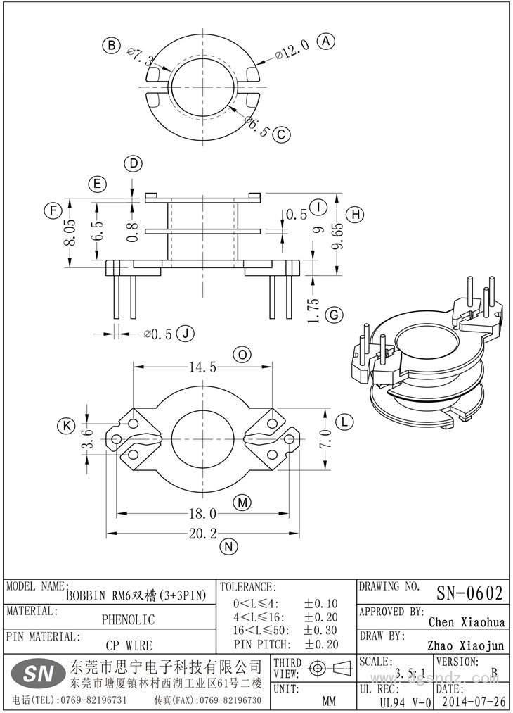 SN-0602 RM6双槽(3+3PIN)