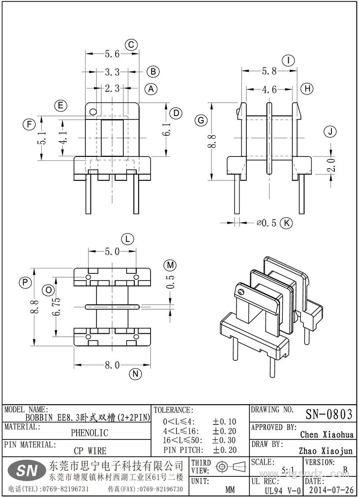 SN-0803 EE8.3卧式双槽(2+2PIN)