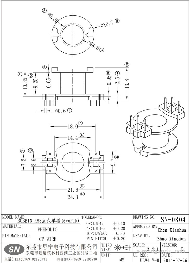 SN-0804 RM8立式单槽(6+6PIN)