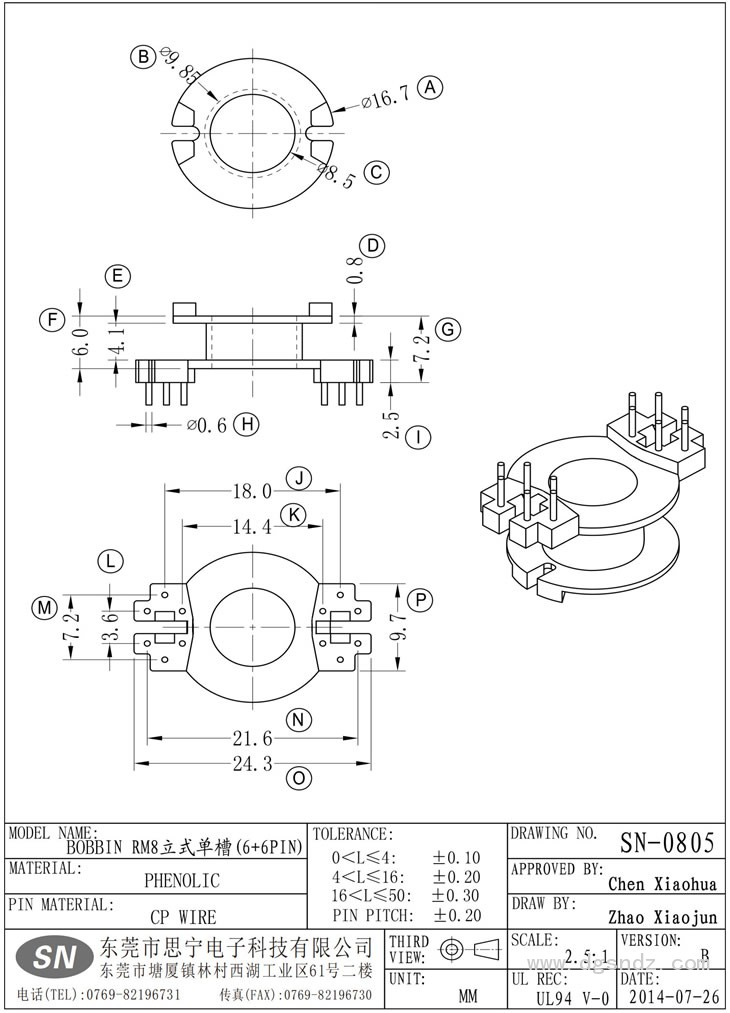 SN-0805 RM8立式单槽(6+6PIN)