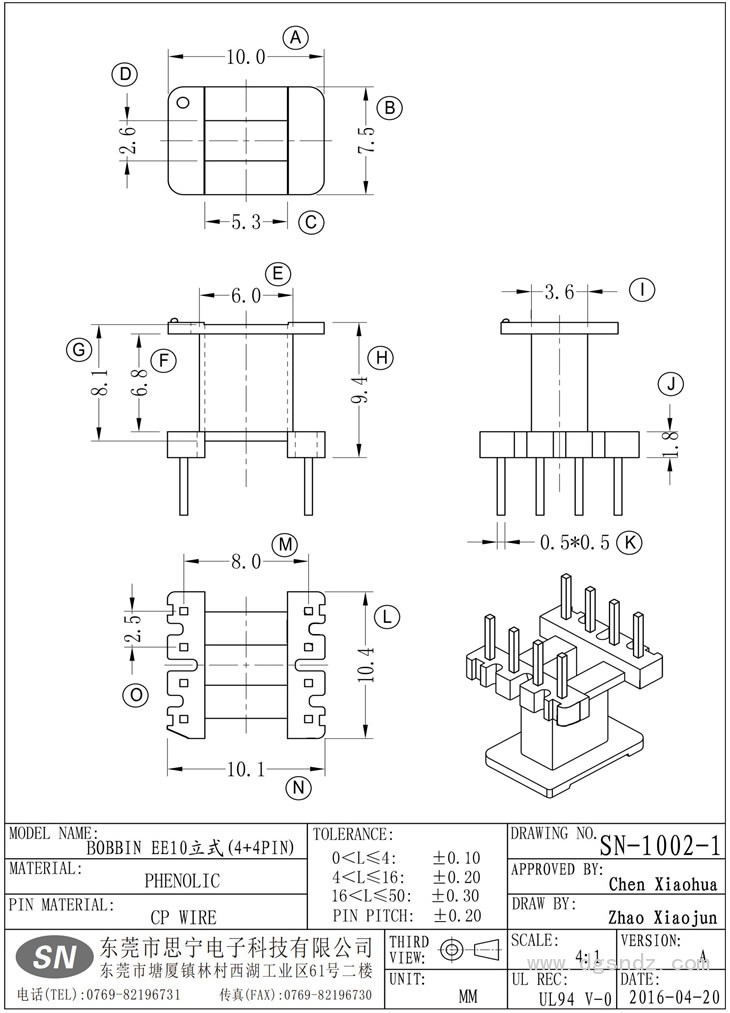 SN-1002-1 EE10立式(4+4PIN)