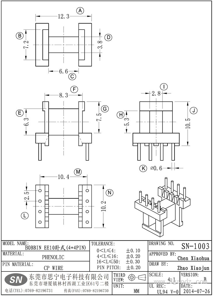 SN-1003 EE10卧式(4+4PIN)