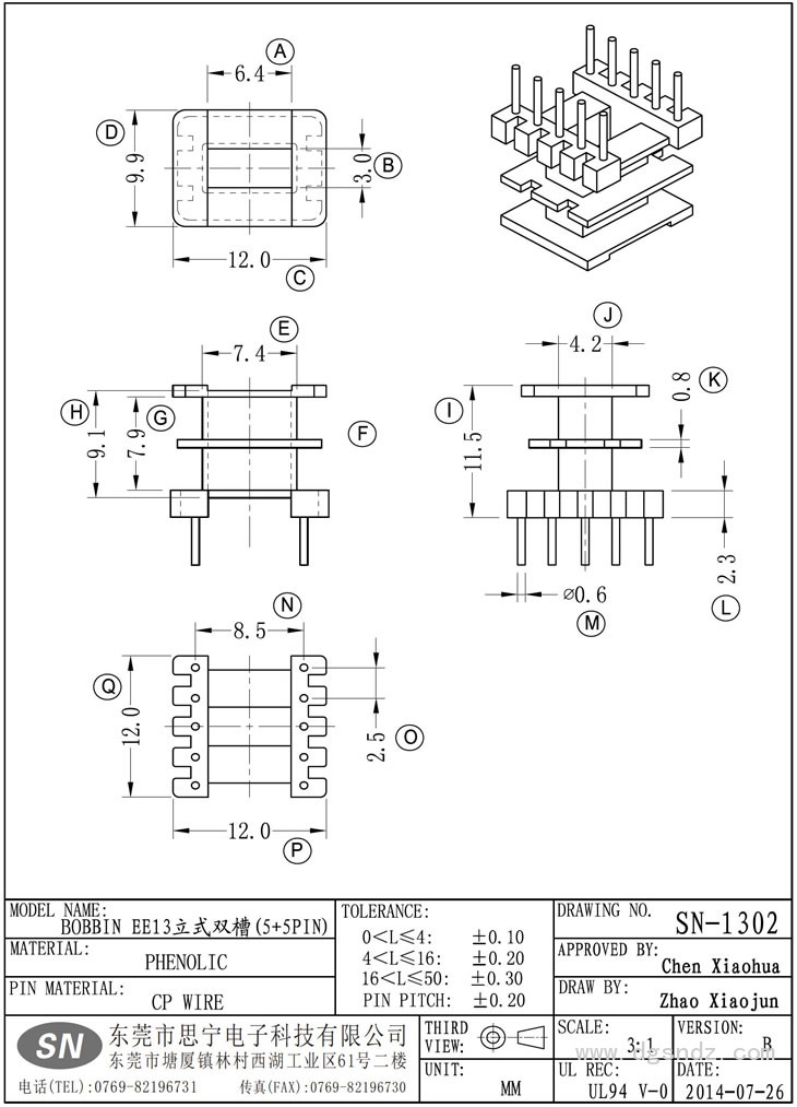 SN-1302 EE13立式双槽(5+5PIN)