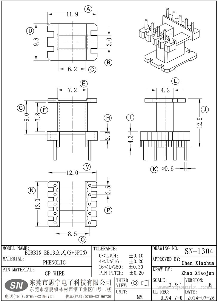 SN-1304 EE13立式(5+5PIN)