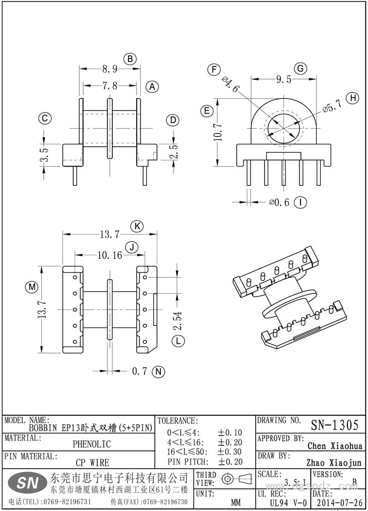 SN-1305 EP13卧式双槽(5+5PIN)