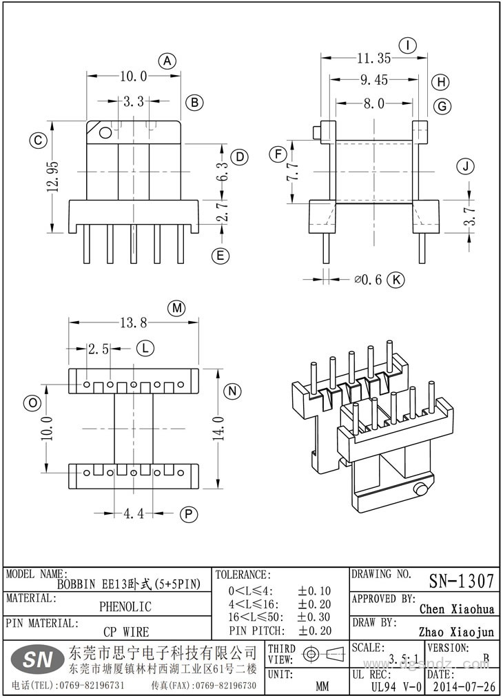 SN-1307 EE13卧式(5+5PIN)