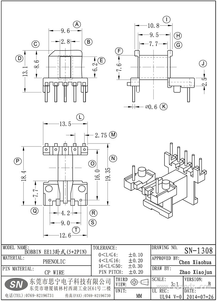 SN-1308 EE13卧式(5+2PIN)