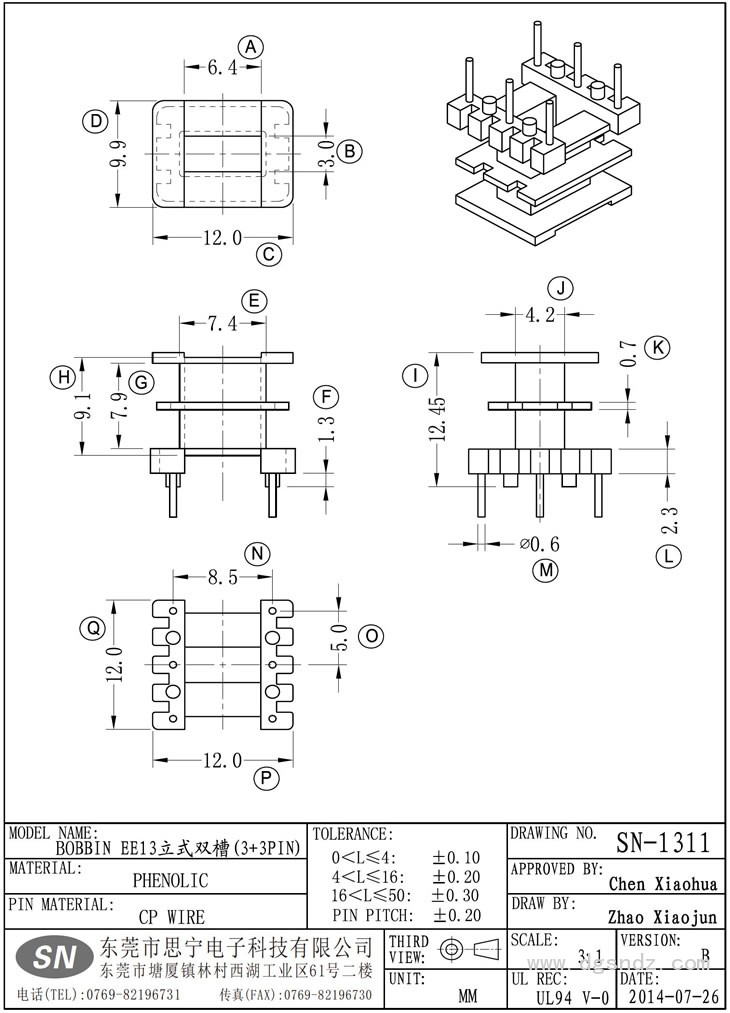 SN-1311 EE13立式双槽(3+3PIN)