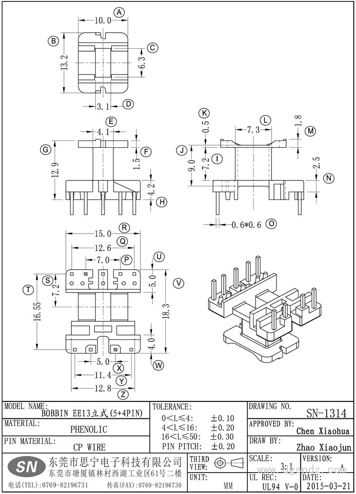 SN-1314 EE13立式(5+4PIN)