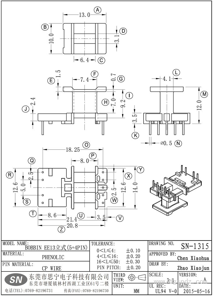 SN-1315 EE13立式(5+4PIN)