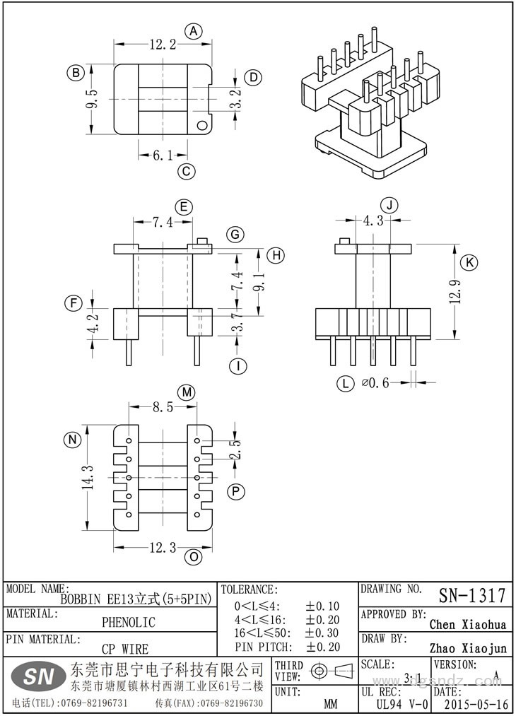 SN-1317 EE13立式(5+5PIN)