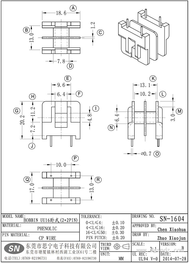 SN-1604 UU16卧式(2+2PIN)