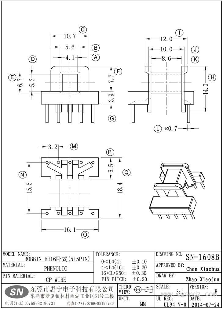 SN-1608B EE16卧式(5+5PIN)