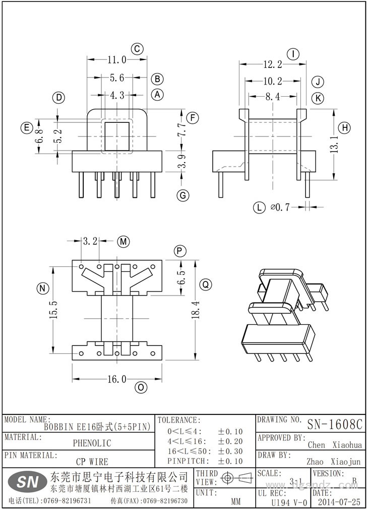 SN-1608C EE16卧式(5+5PIN)