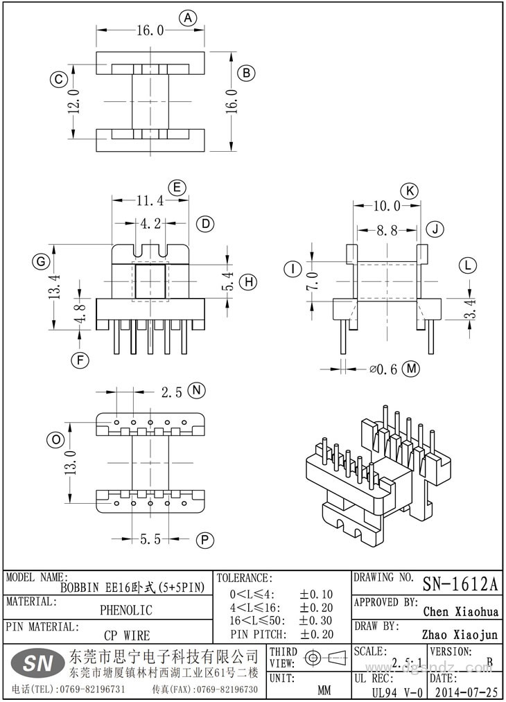 SN-1612A EE16卧式(5+5PIN)