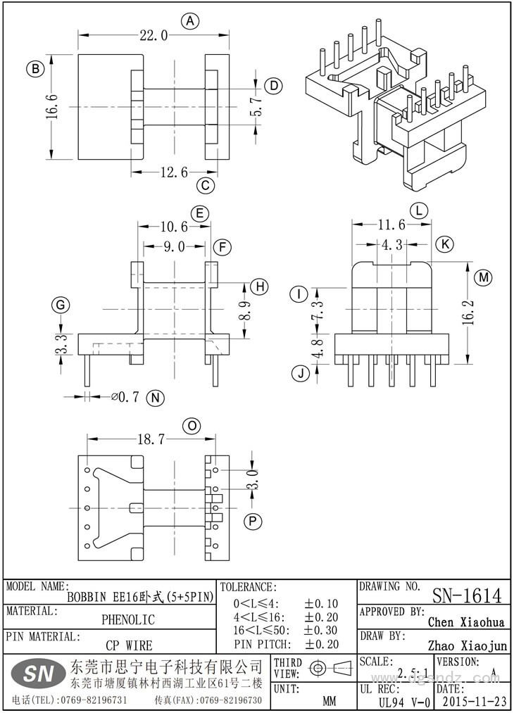 SN-1614 EE16卧式(5+5PIN)