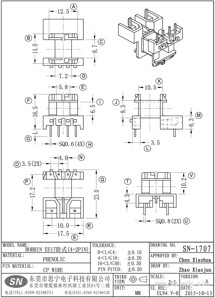 SN-1707 EE17卧式(4+2PIN)