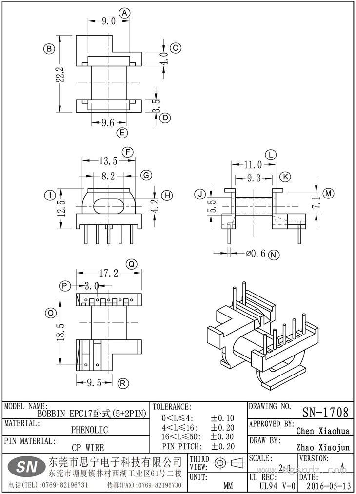 SN-1708 EPC17卧式(5+2PIN)