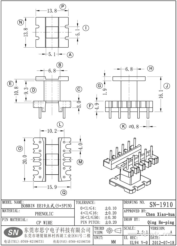 SN-1910 EE19立式(5+5PIN)