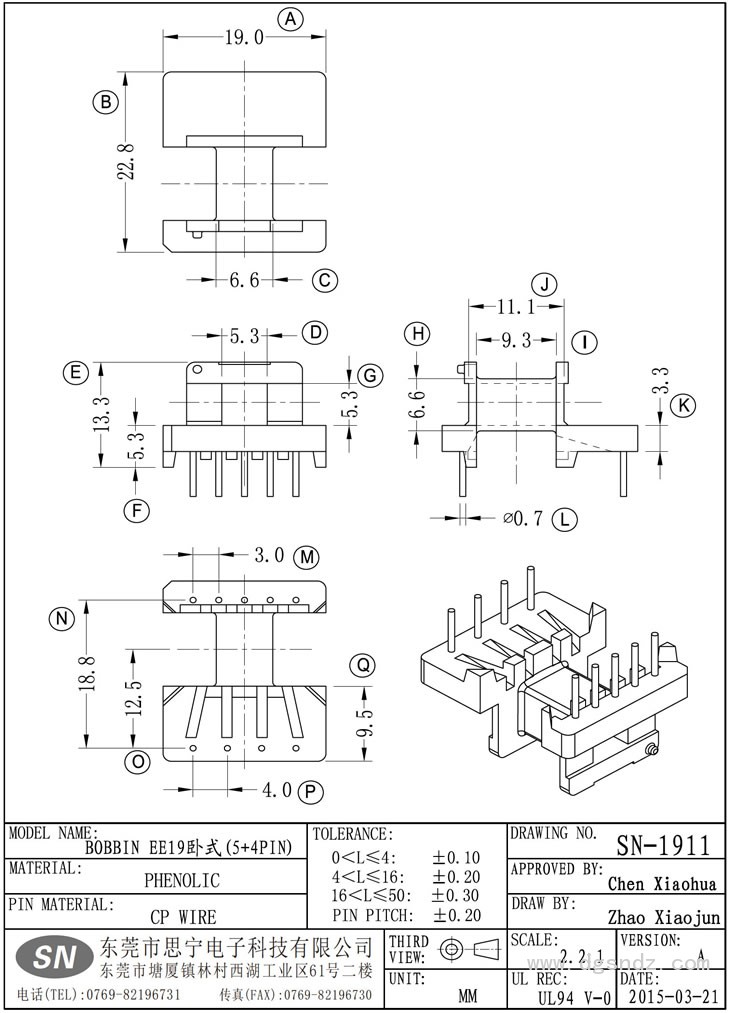 SN-1911 EE19卧式(5+4PIN)