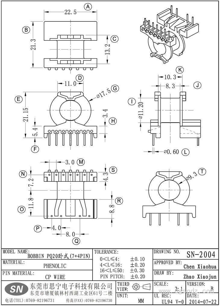 SN-2004 PQ20卧式(7+4PIN)