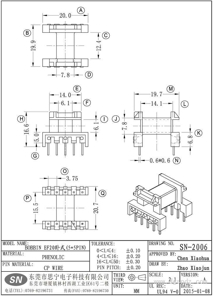 SN-2006 EF20卧式(5+5PIN)