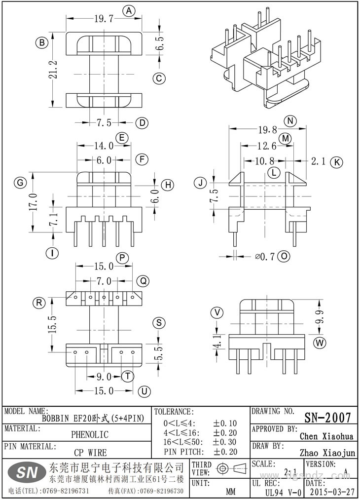 SN-2007 EF20卧式(5+4PIN)